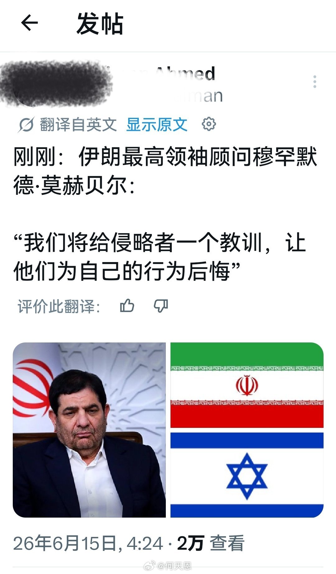 根据多方信息判断：伊朗的回应估计在未来几小时发生。霍尔木兹海峡海峡19日开放海外