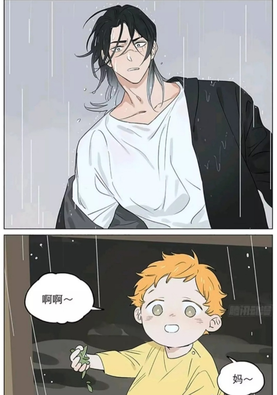 捡了东西的狼小土豆就是狼王的珍宝！！！二次元漫画 画师:麻尾  
