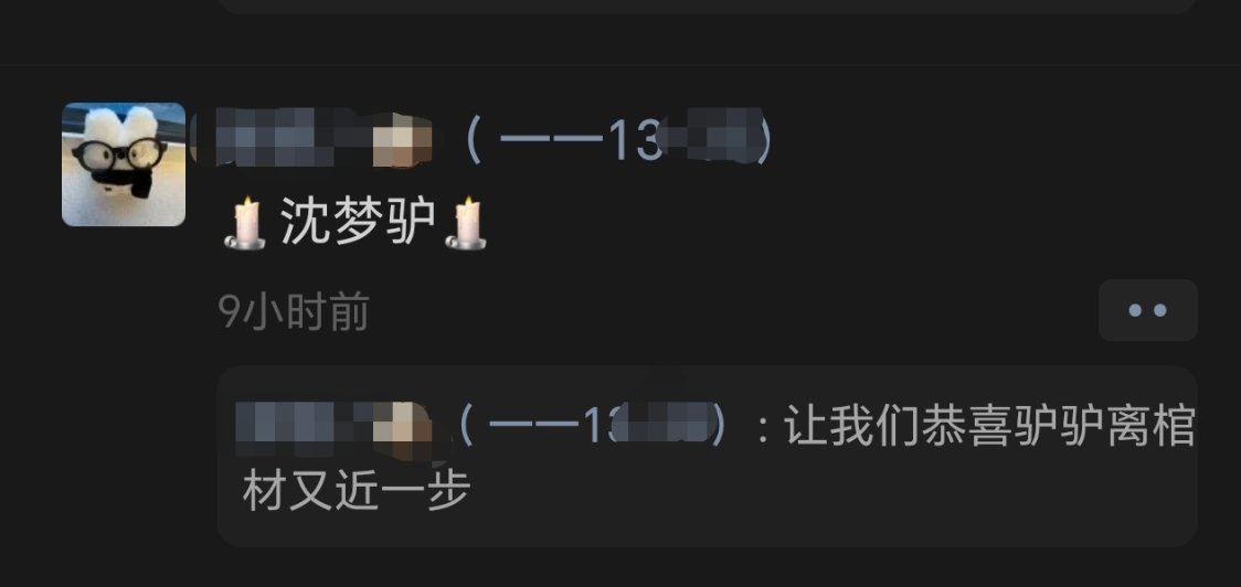 ？我的pyq混入了什么东西 这就过分了  喜欢猴子的都不配加我
