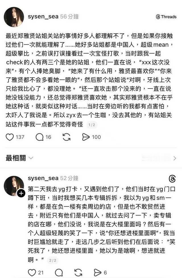 一群大婆对着女爱豆犯嫂子病 你们都谁啊？