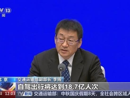 【2025年我国交通出行人数预计超660亿人次】交通运输部副部长李扬在23日举行