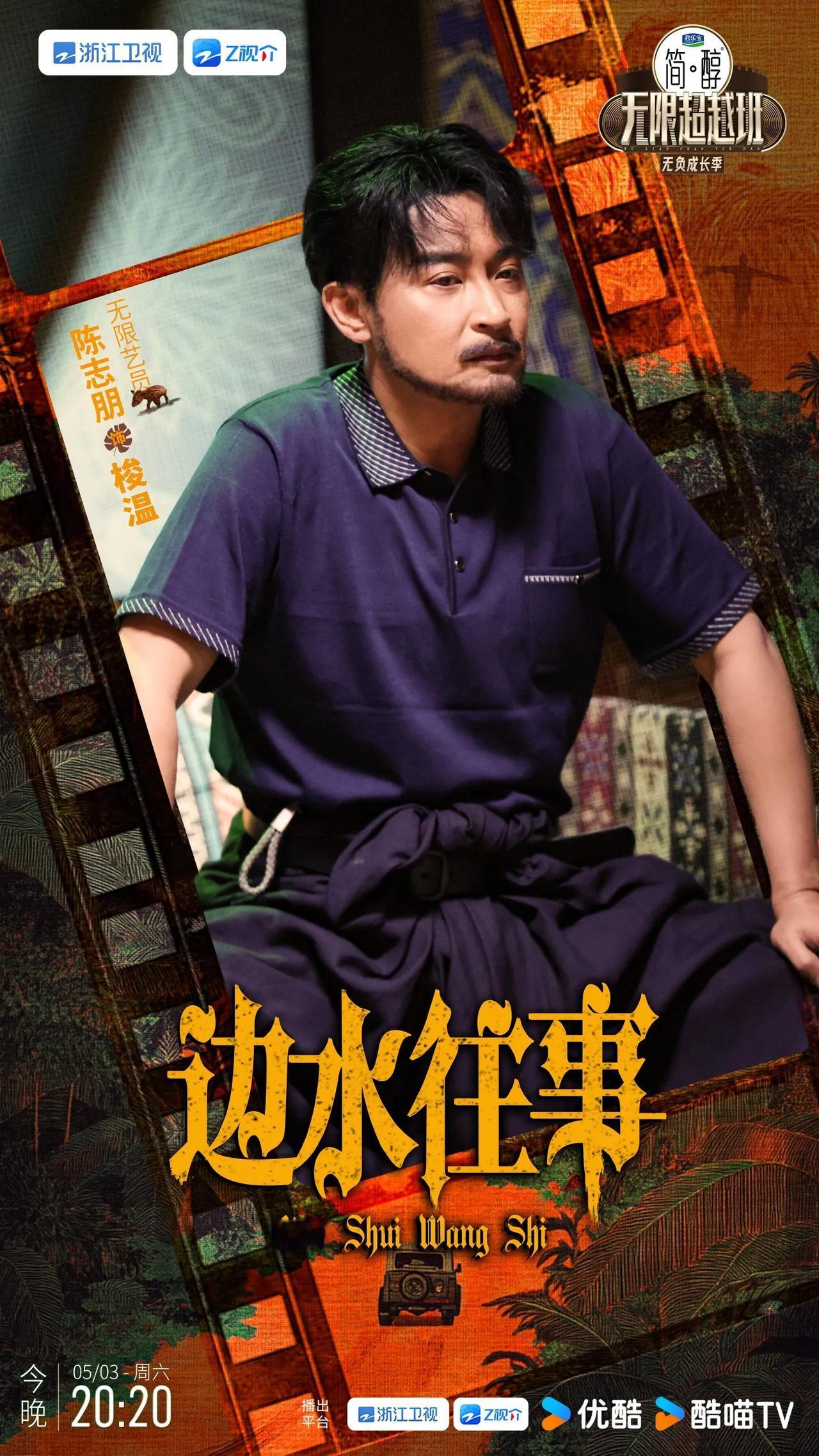 无限超越班第三季无负成长季第五期艺员阵容官宣