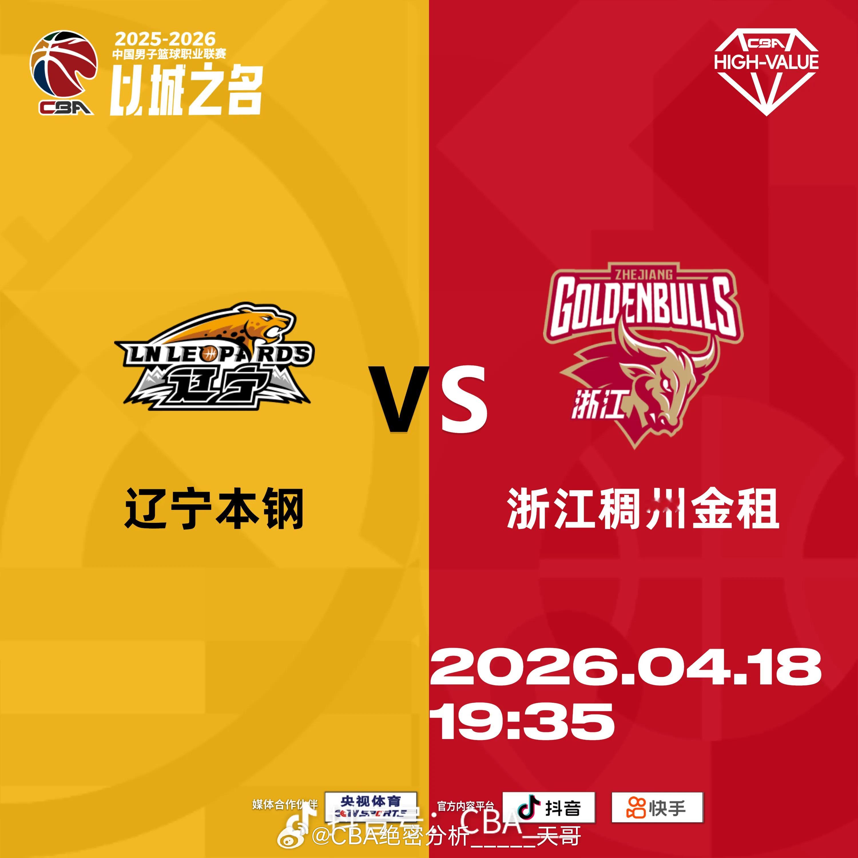 3月18日CBA比赛探照灯辽宁男篮vs广州龙狮辽宁男篮上一场大破广东拿到一场酣畅
