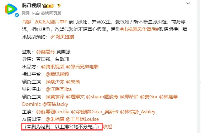 港剧不受新规约束 好吧 