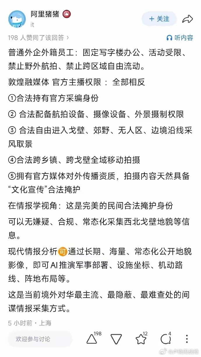 这完全是量身定制，精准投放。本以为可以做到天衣无缝，哪里知道网友们神通广大，通过