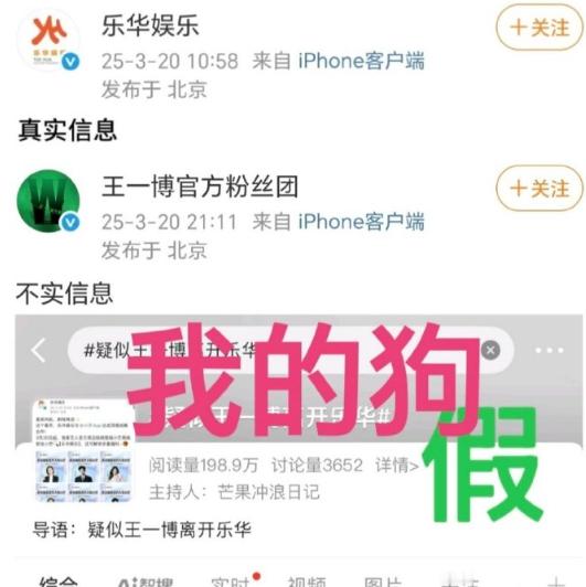 网传王一博与乐华合约到期不续约网传王一博合约到期不续约 王一博与乐华的关系走向引