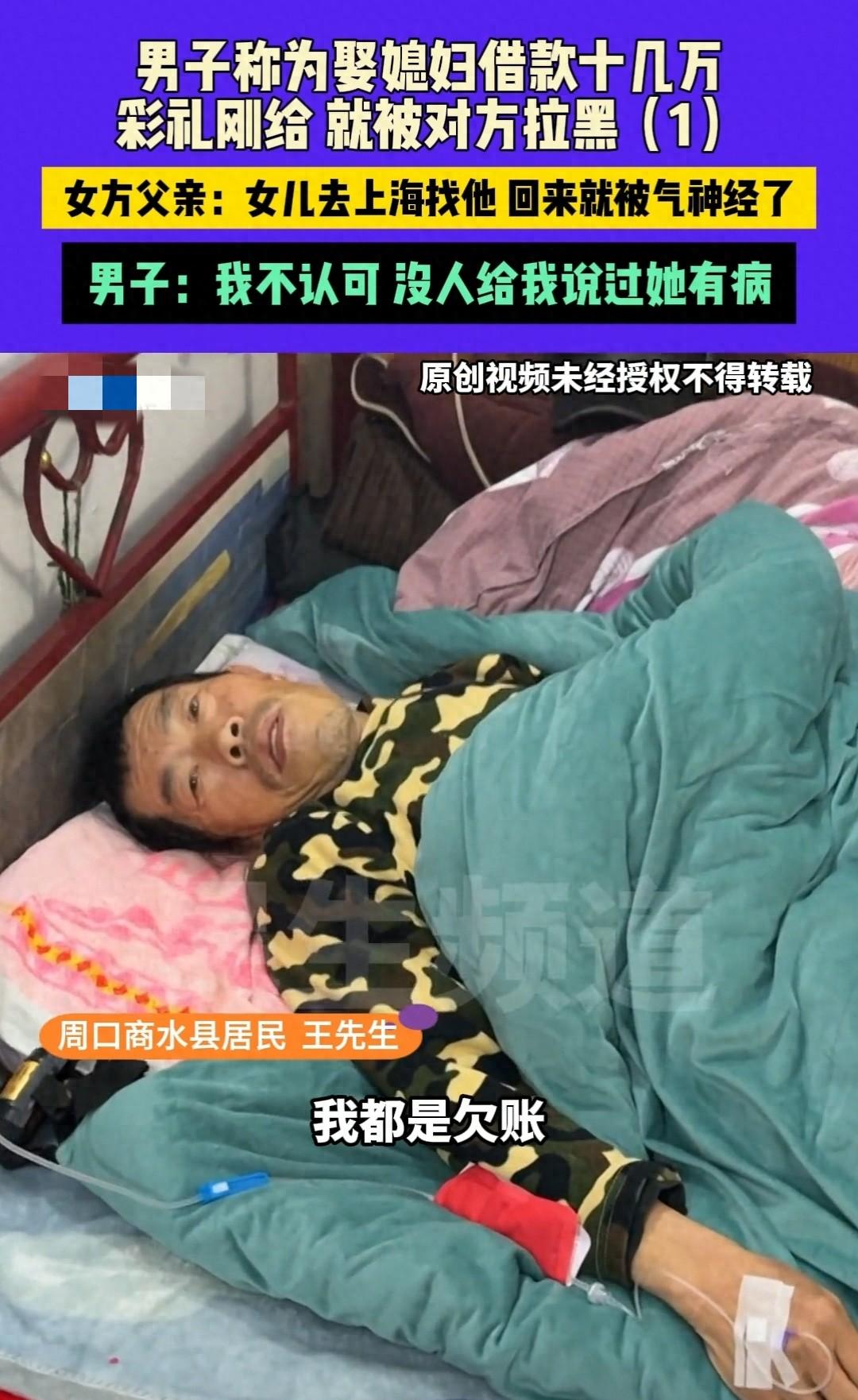 “昧良心了！”河南周口，35岁男子找了一个离异带女儿的女子，两人谈婚论嫁，男子给