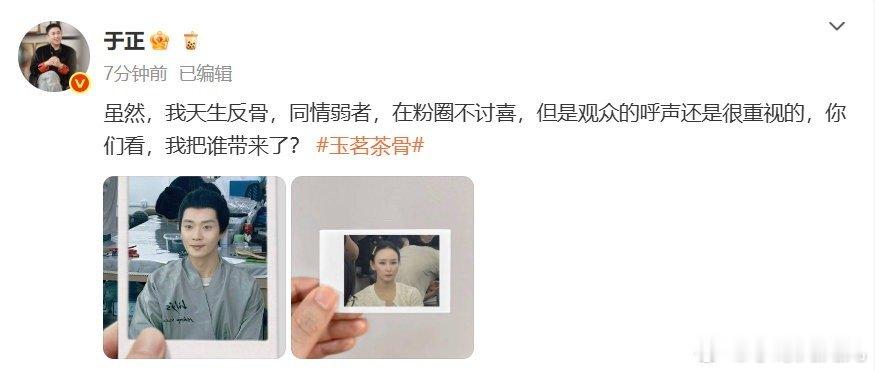 于正官宣曹骏胡静进组于正还真把曹骏找去《玉茗茶骨》客串了啊[哆啦A梦吃惊]还有最