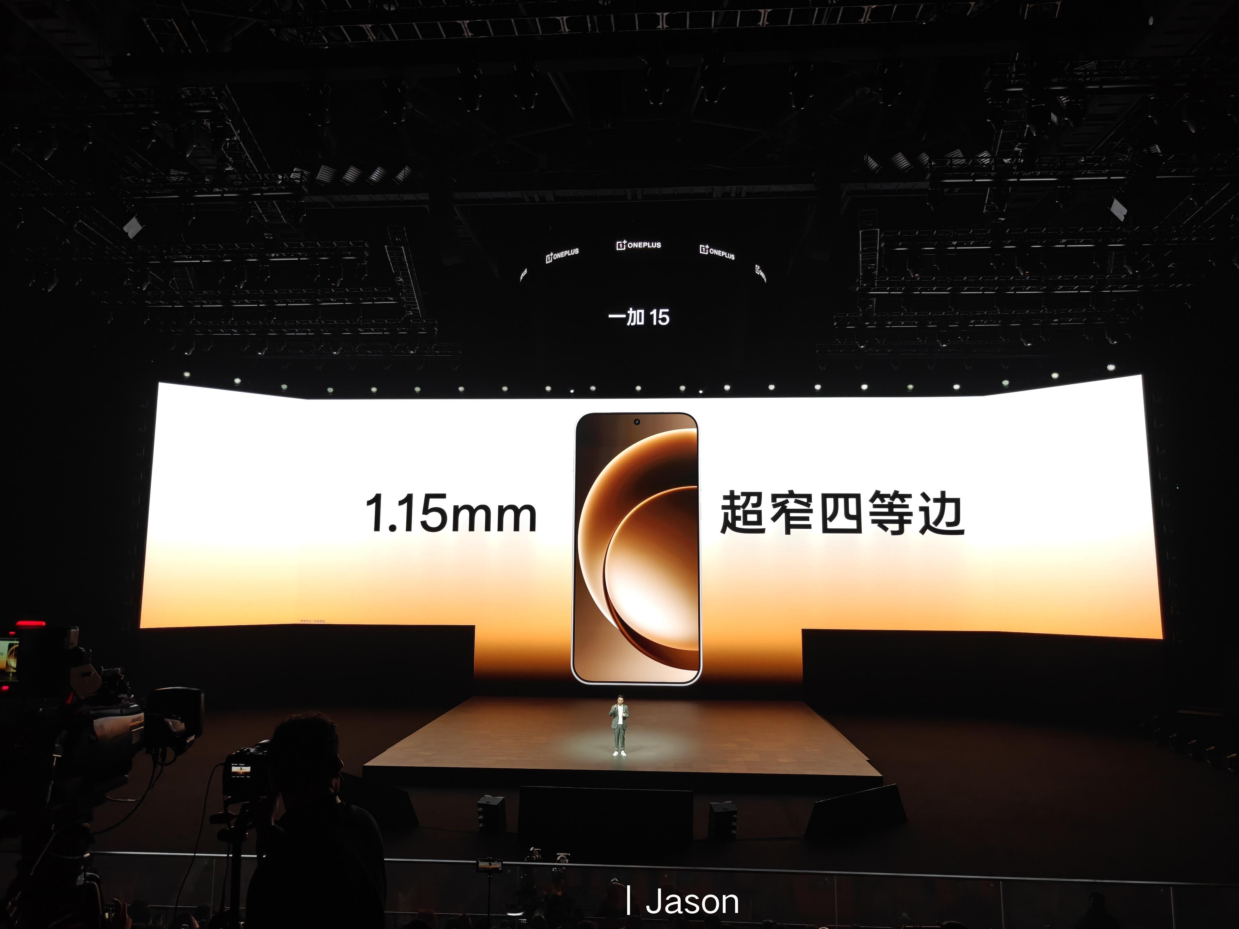 一加15和ace6新品发布 一加 15 带来了 1.15mm 超窄四等边，极致屏