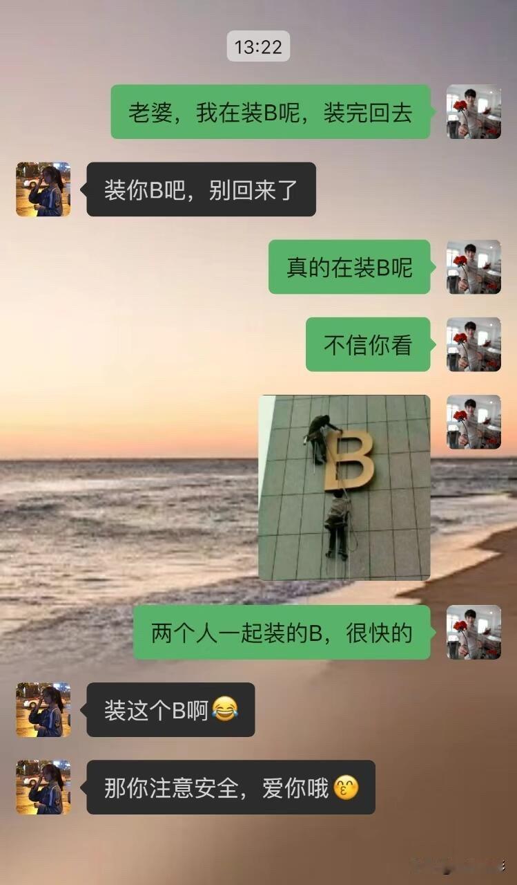 搞笑聊天来一波，每天笑一笑[呲牙][呲牙][呲牙]
聊天 搞笑高情商聊天