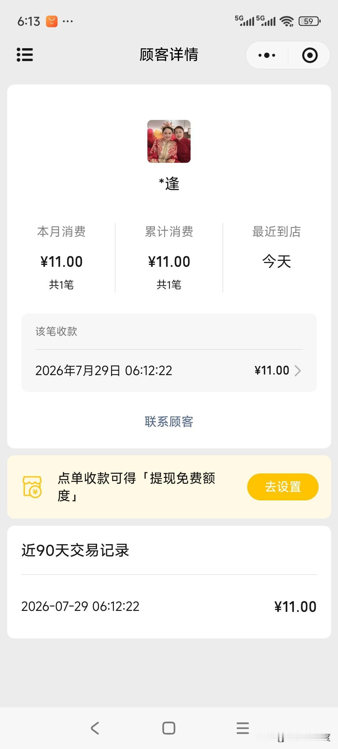 有些中老娘们就是可恨
大早晨有个大兴区北大医院做护工的东北阿姨买早点，多来这多来