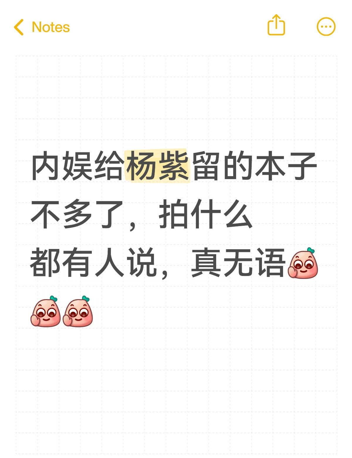 杨紫拍古偶，有人会说：怎么又是古偶？
拍仙侠，有人会说：她的剧都是同质化。
拍大