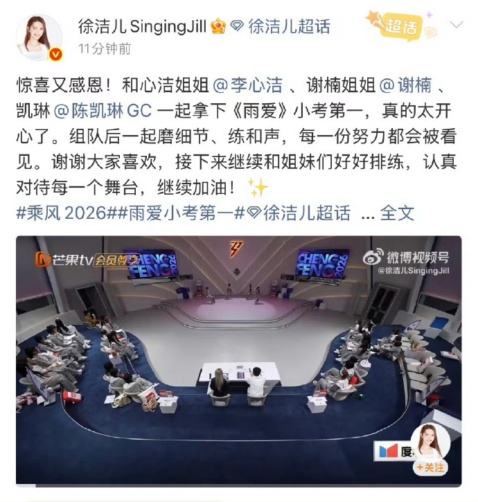 徐洁儿发文回应浪姐小考第一 