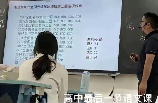 上了三年课，老师终于讲到了重点！