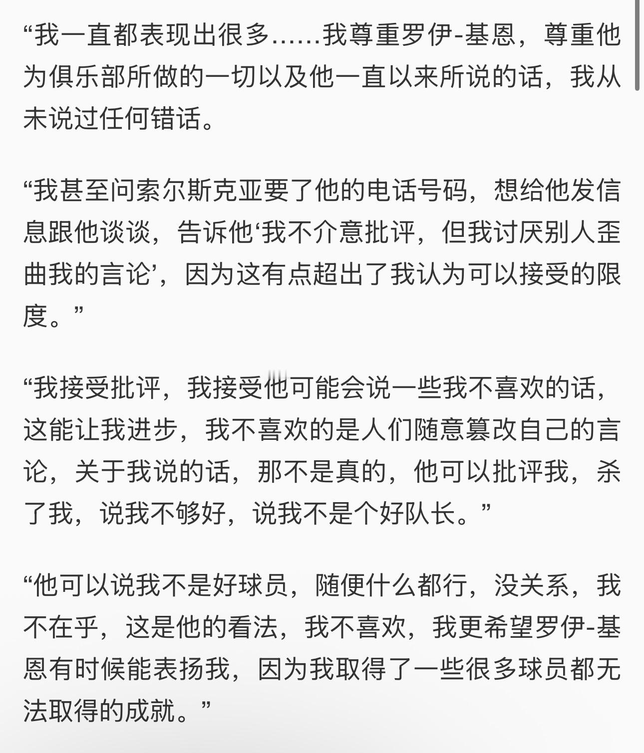 基恩、斯科尔斯、费迪南德等一系列曼联传奇，退役后出现的病态甚至疯态言论，完全不会