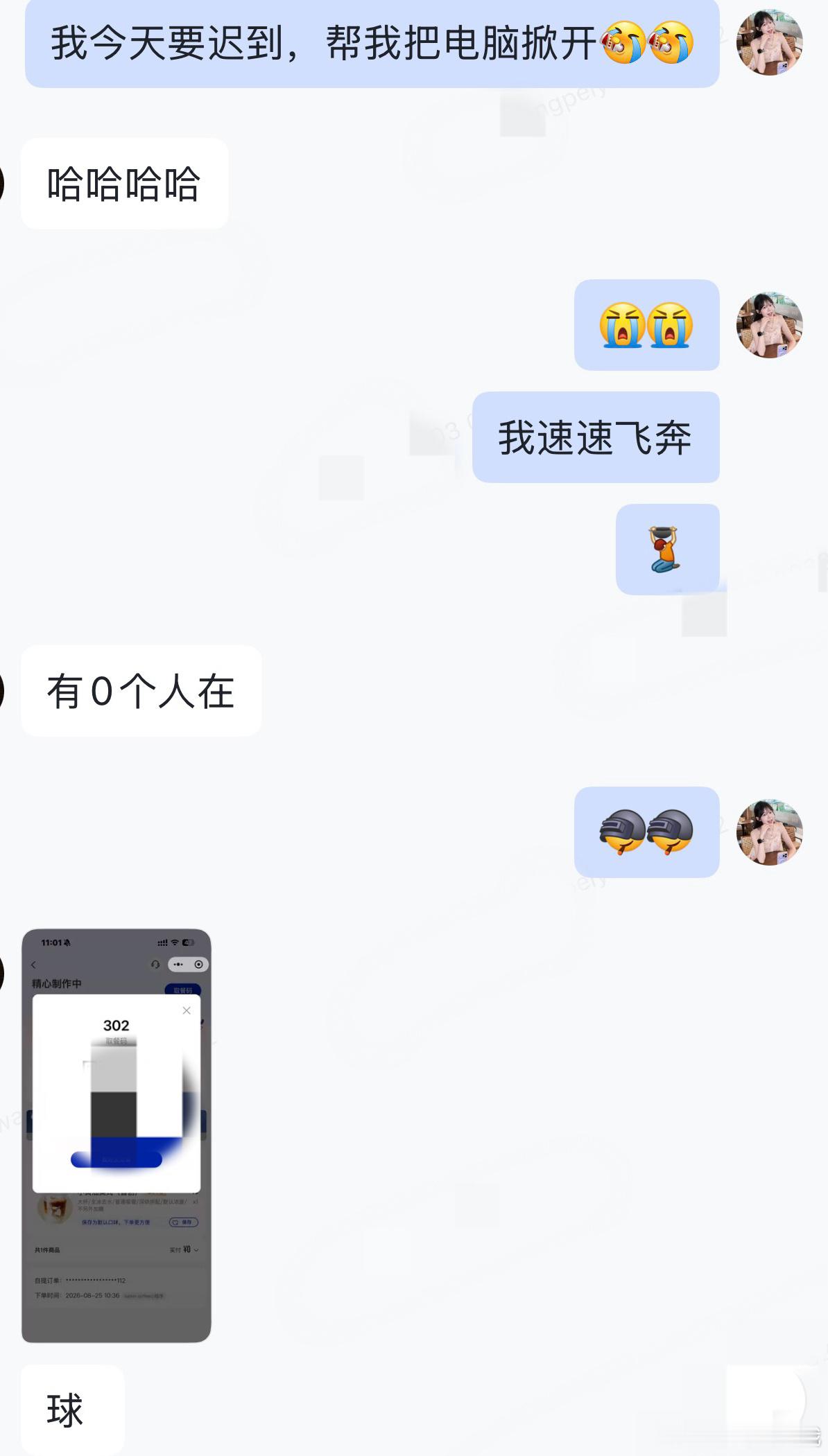 早上刚洗的头一路上骑车都祈祷老天爷等我到了再下雨结果还是在快到公司时瓢泼大雨很好