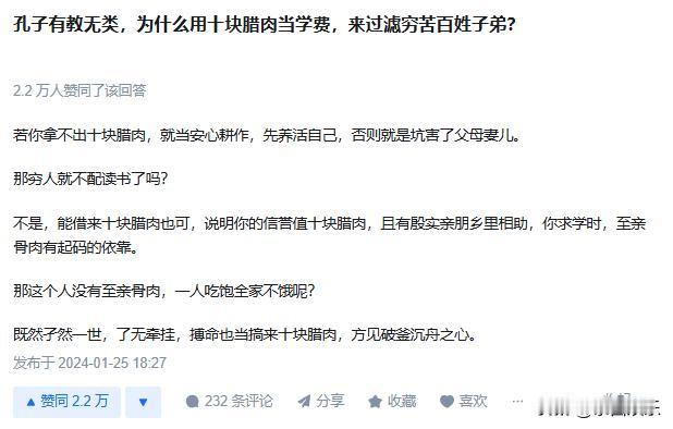 孔子有教无类，为什么用十块腊肉当学费，来过滤穷苦百姓子弟？

因为如果完全免费，