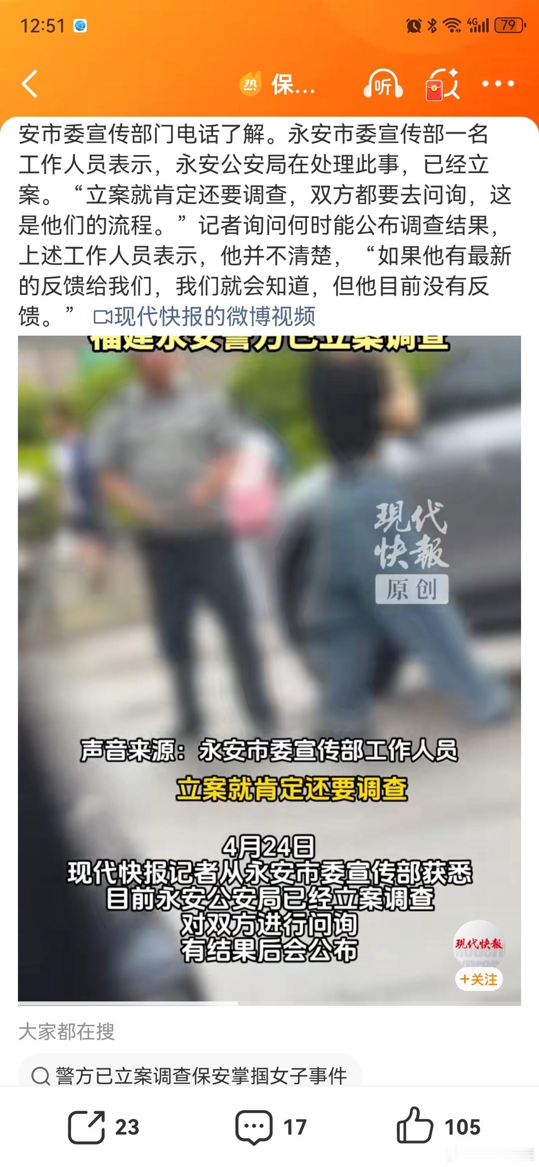 保安掌掴女子事件最新进展看了一下，最新进展就是没有进展正常人看到的：违停→推门？