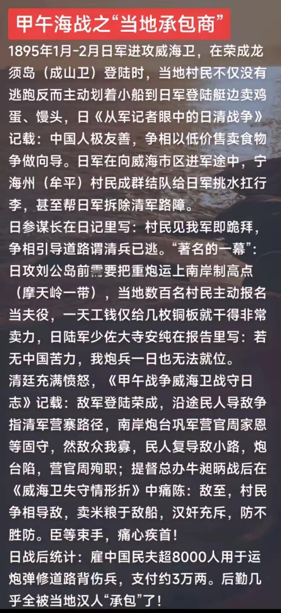 别用谣言撕裂我们的记忆
 
最近网上有人说“甲午海战威海百姓给日军送补给、当汉奸
