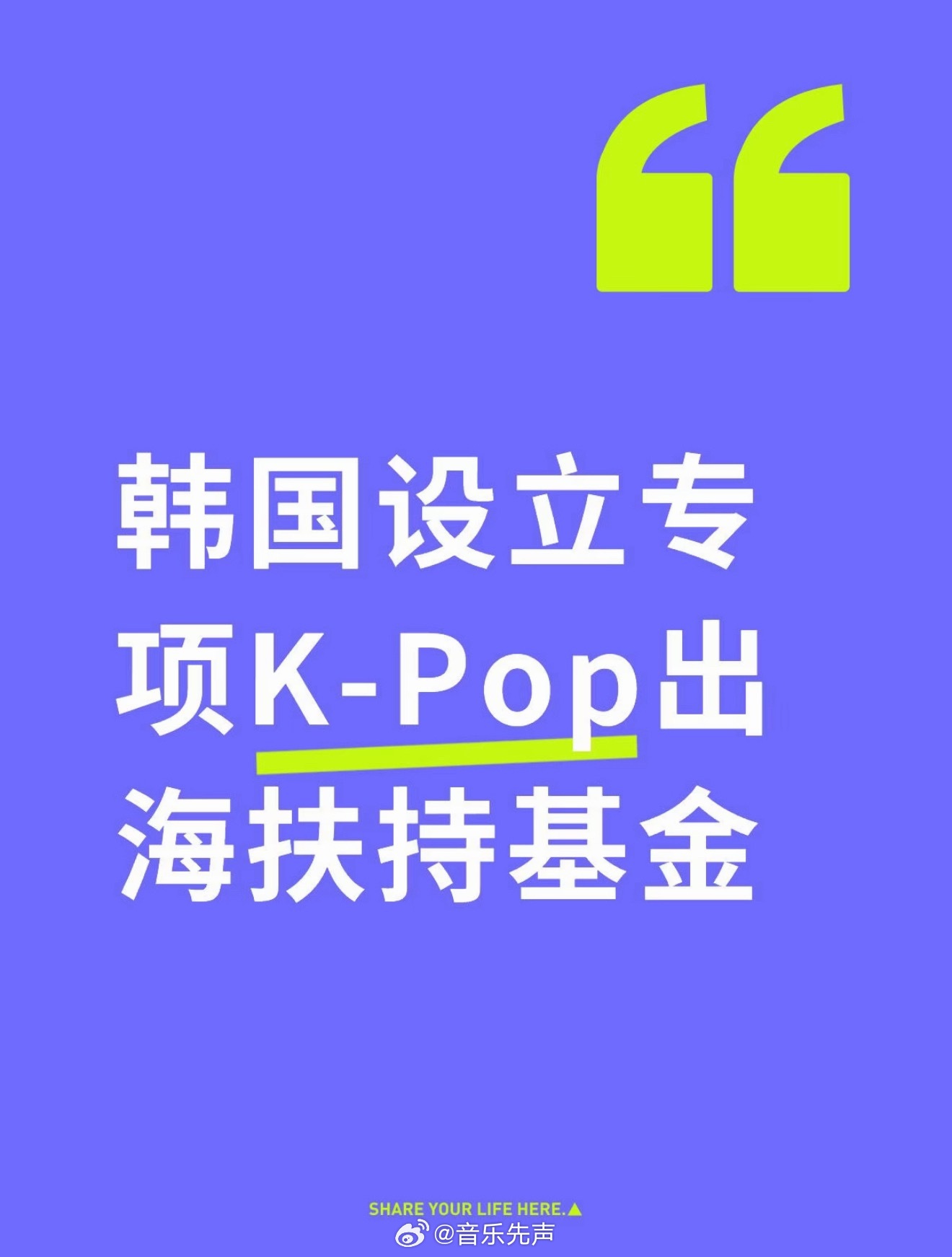 6月18日，韩国文化体育观光部联合韩国创意内容振兴院（KOCCA），正式推出“全