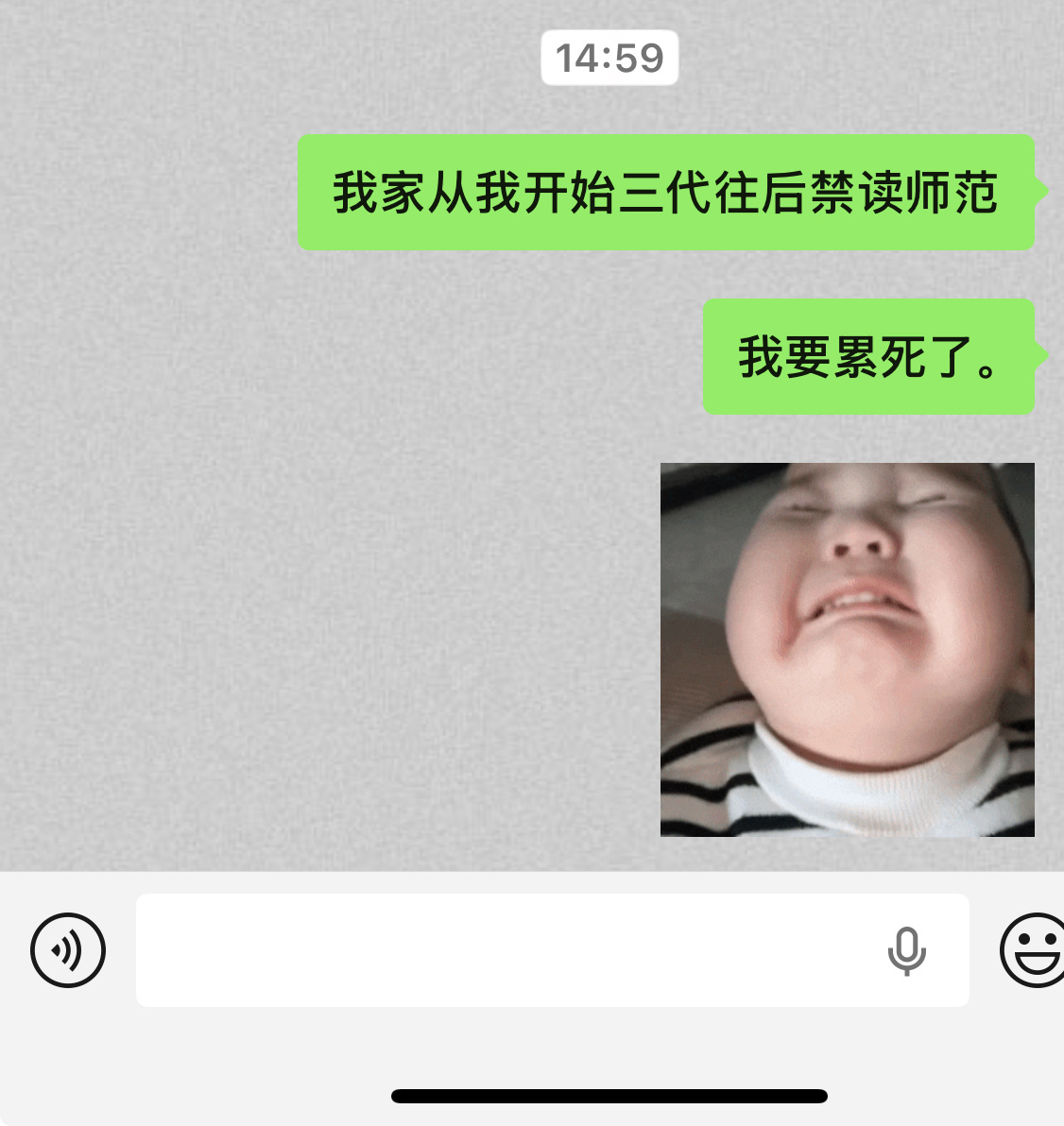 你们高考生填志愿不要选师范好吗。 