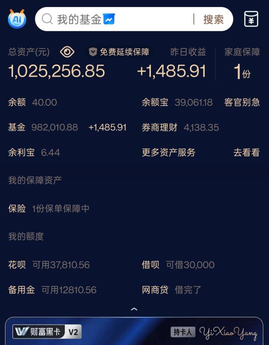 存了100万，偷偷这样存着，吃利息了！
