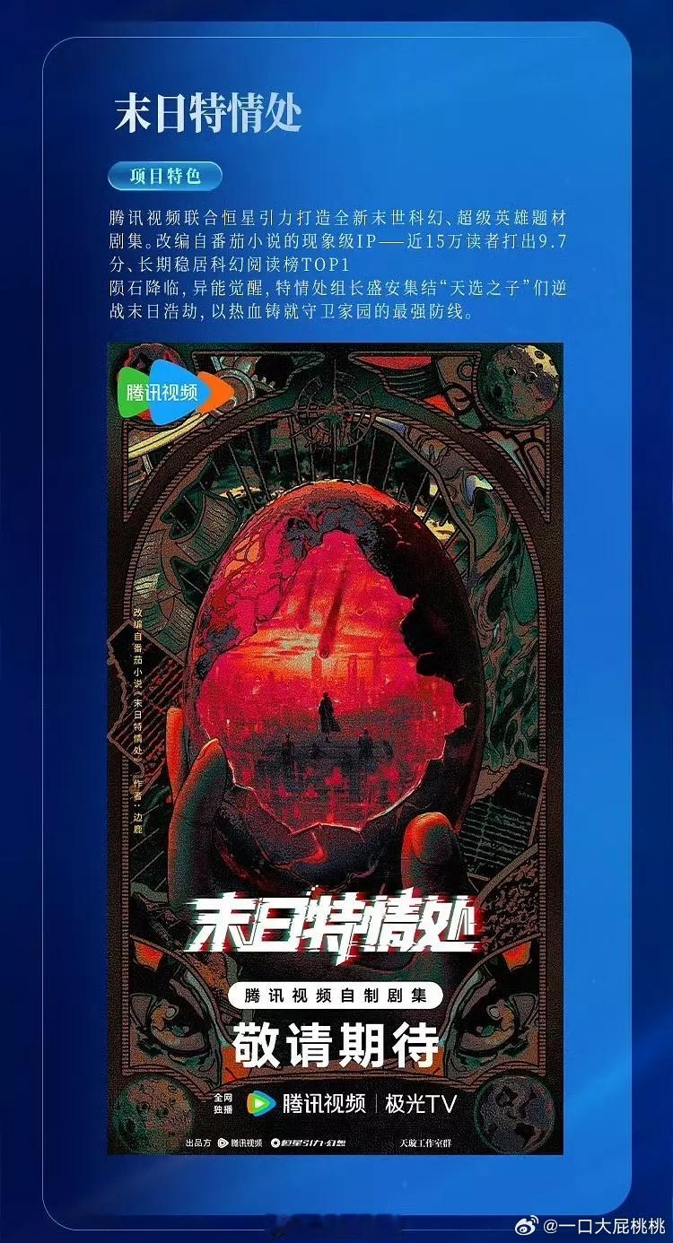 王嘘嘘的科幻片[允悲][允悲] ​​​