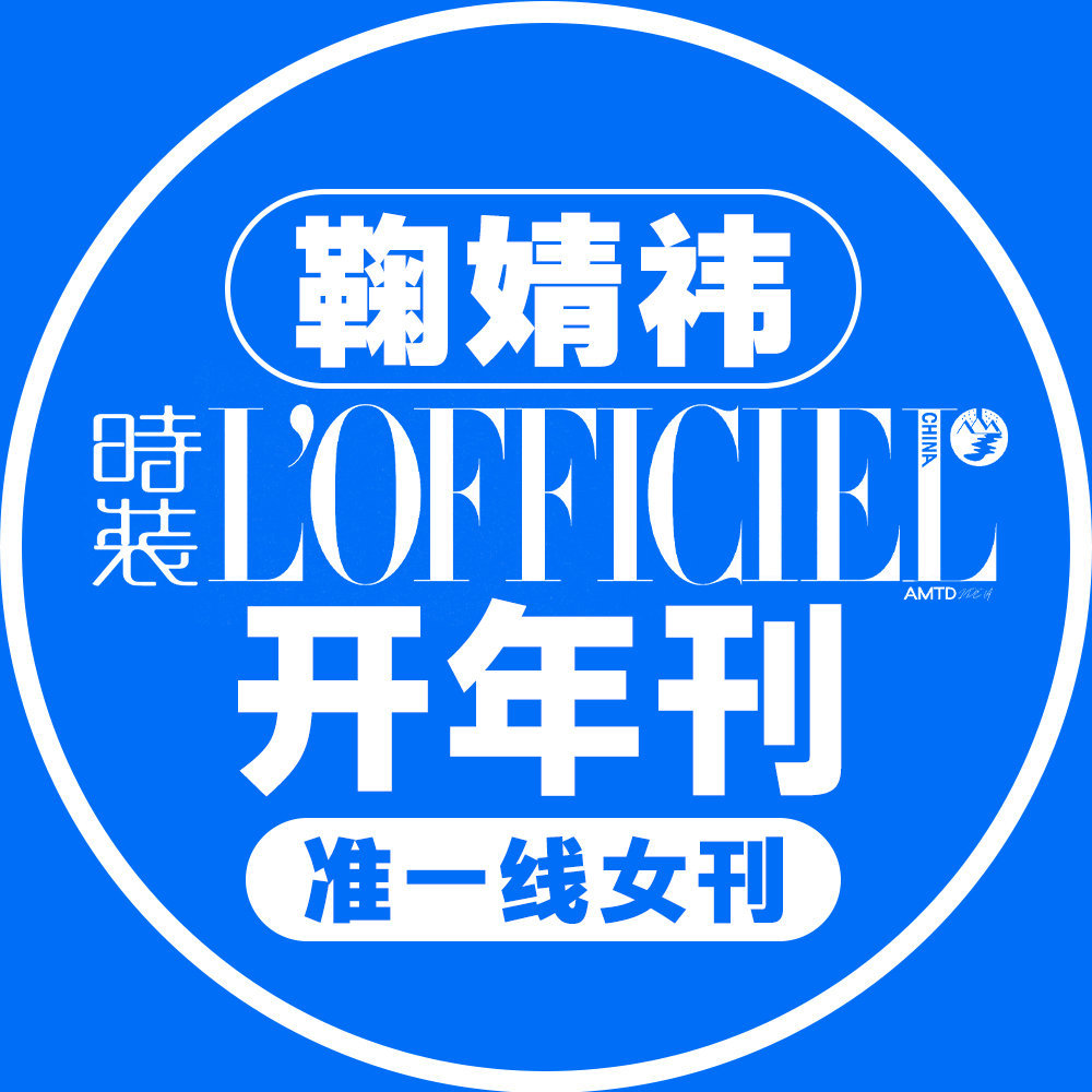 鞠婧祎[超话]   家人们，我们超话破亿啦～鞠婧祎超话破亿啦～🥳🥳🥳这个时