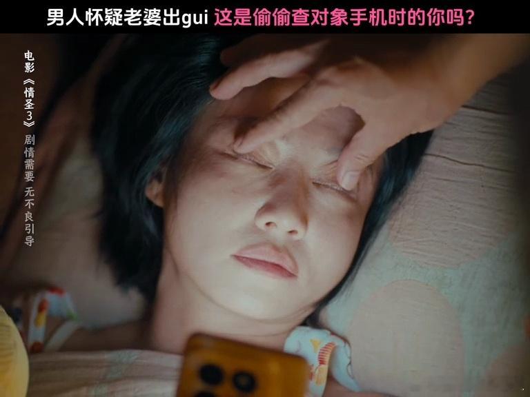 情圣第二部没上第三部先上了 《情圣 3》带着泰国 + 北京两地取景的诚意归来！肖