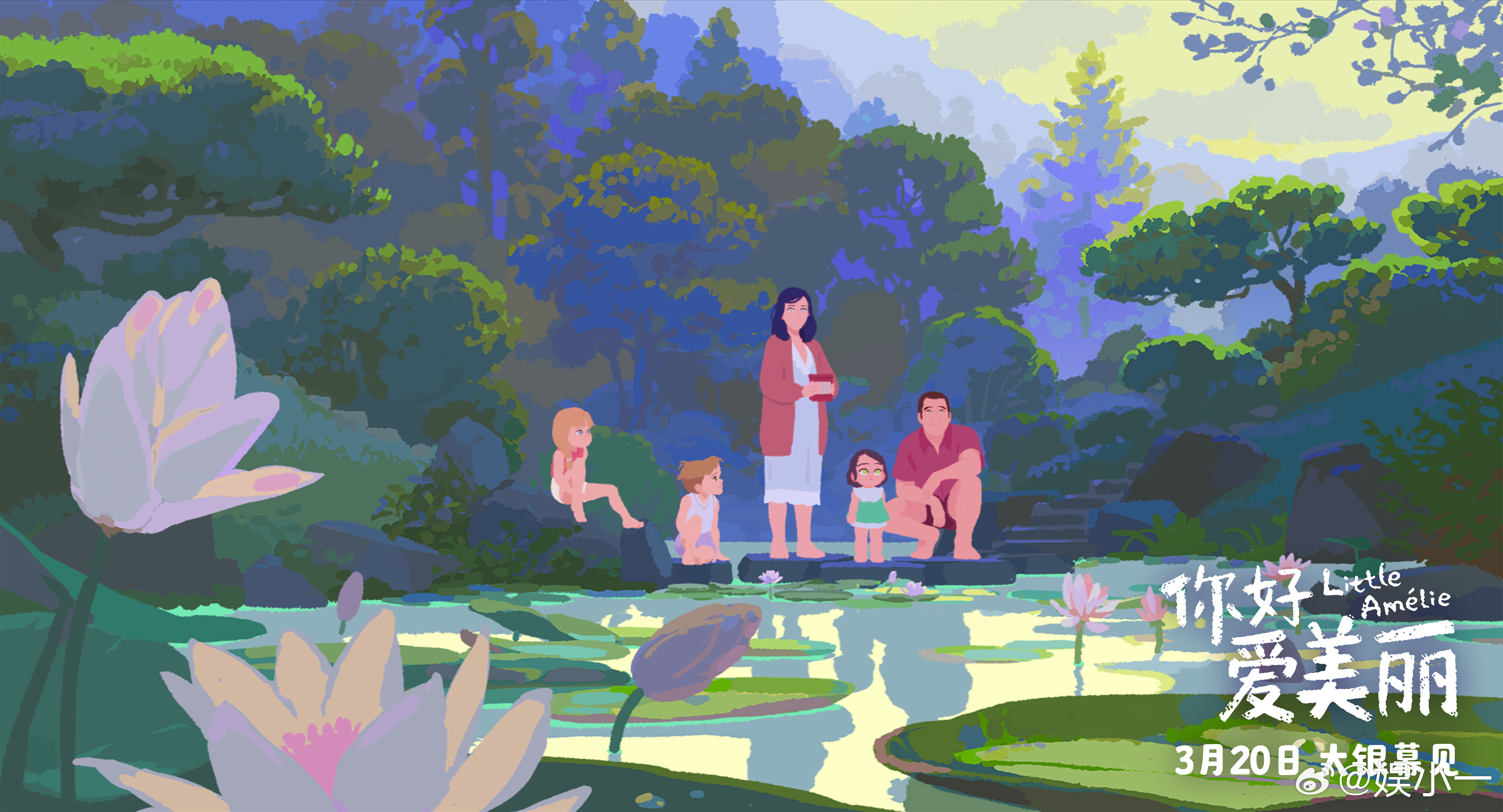 奥斯卡提名动画你好爱美丽定档被预告狠狠拿捏！🌿 清新治愈的画风 + 温暖治愈的