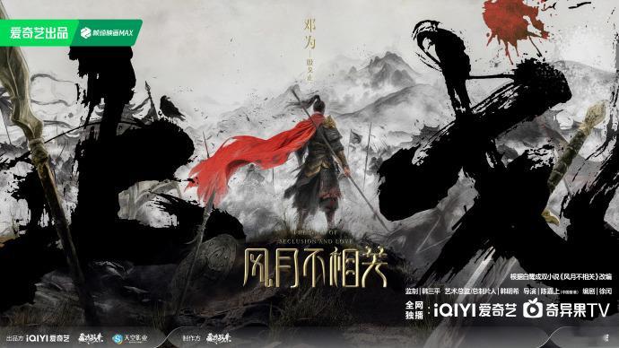 邓为风月不相关官宣 ​​​