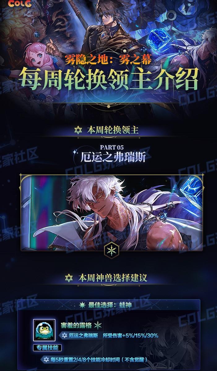 DNF本周雾神妮主BOSS要点攻略（5.18火狮子——燃烧的神兽塞米尼亚）