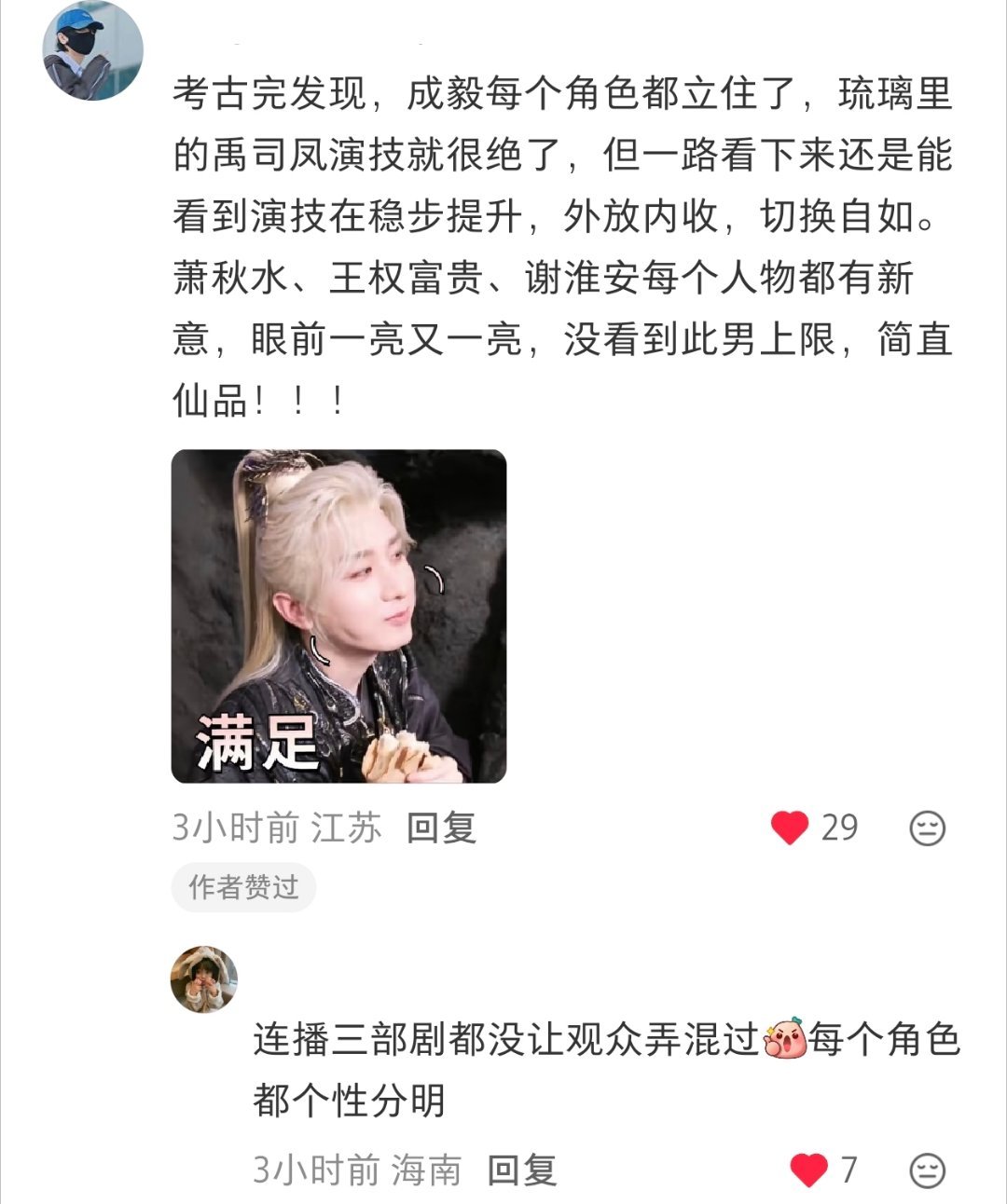 我哥哥凭演技打戏实力出圈，每部剧都嗷嗷吸粉，单扛了那么几部大男主剧，独美大男主赛