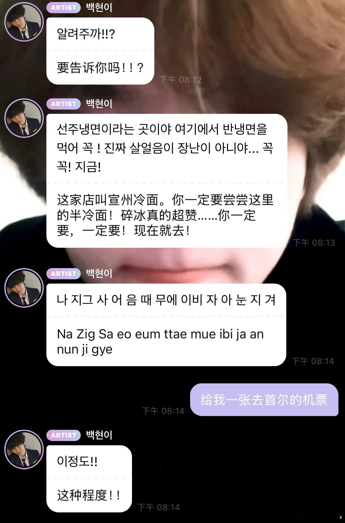 没人觉得首尔因为边伯贤特别像游戏里面的那种地图吗 每当任务做得差不多的时候（该去