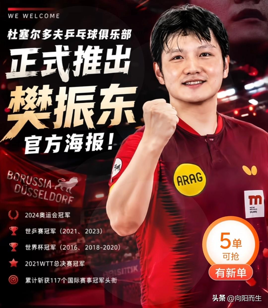 很多球迷都清楚，
樊振东为拿下大满贯，
默默坚持了好几年的时间！

想要集齐奥运