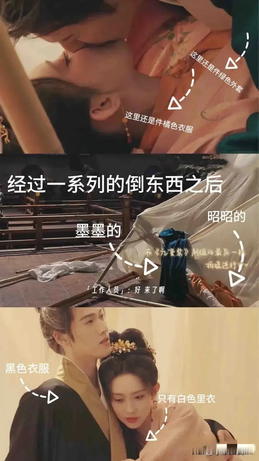 《九重紫》窦昭还怀着孕呢，宋墨就拉着她在院子里宽衣解带[捂脸]

没眼看没眼看，