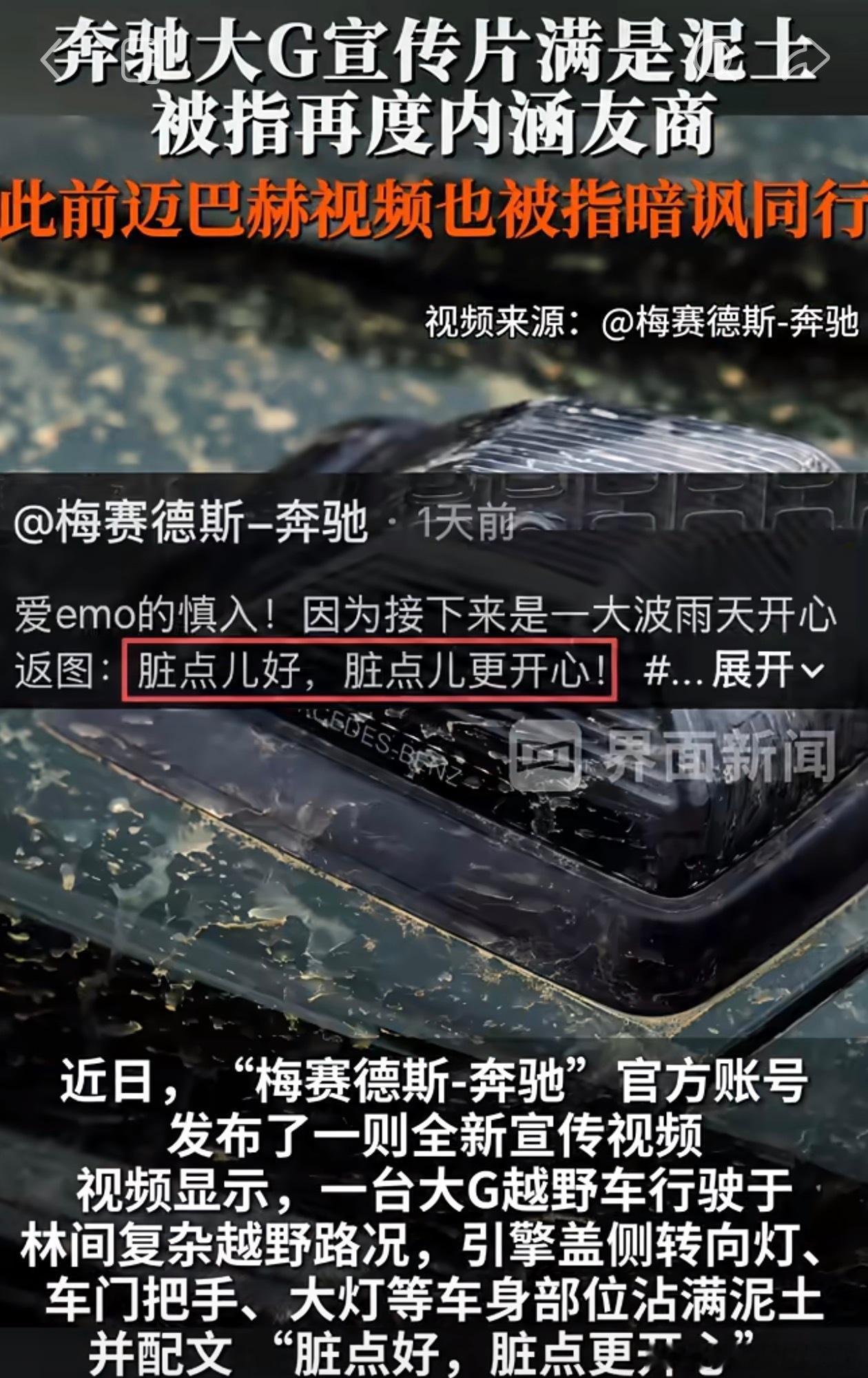 虽然但是，买G的99%客户最大的越野就是马路牙子吧奔驰大G﻿ ﻿大v聊车越野车