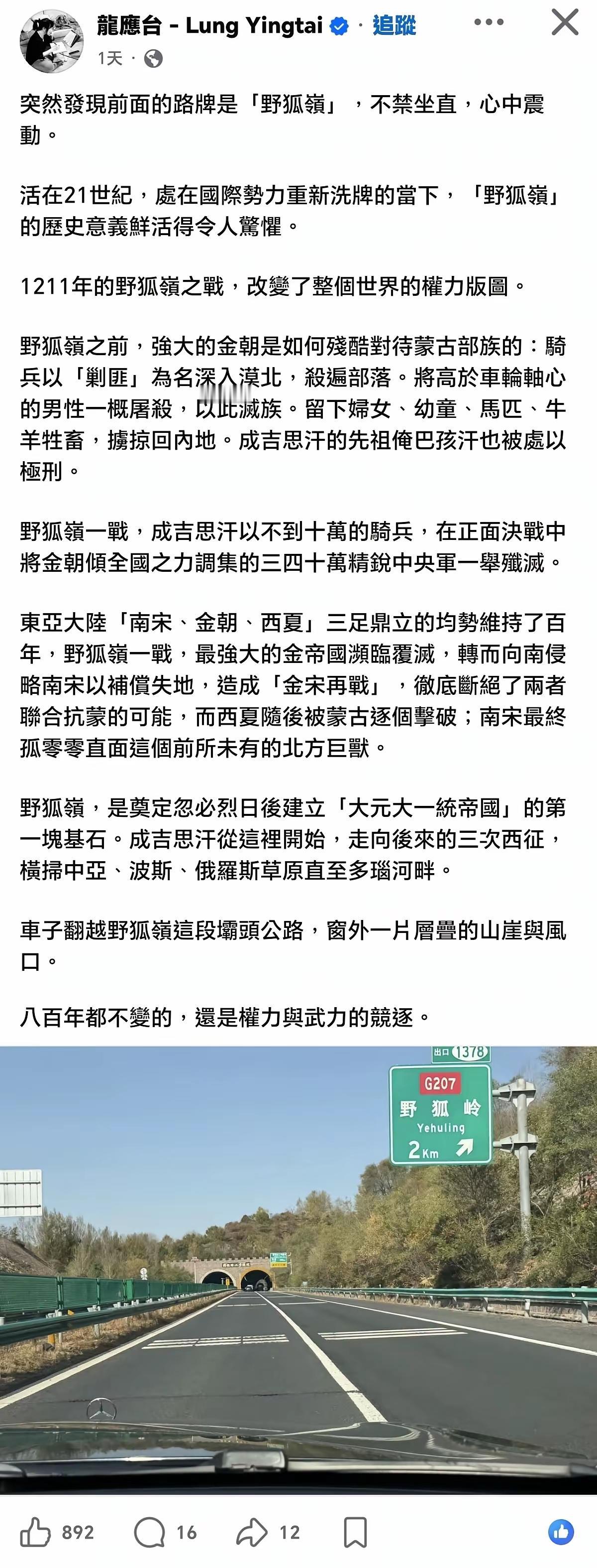 李敖：龙应台文章文辞漂亮，但里面的历史判断和理论“单薄”“靠不住”，内里像个“臭