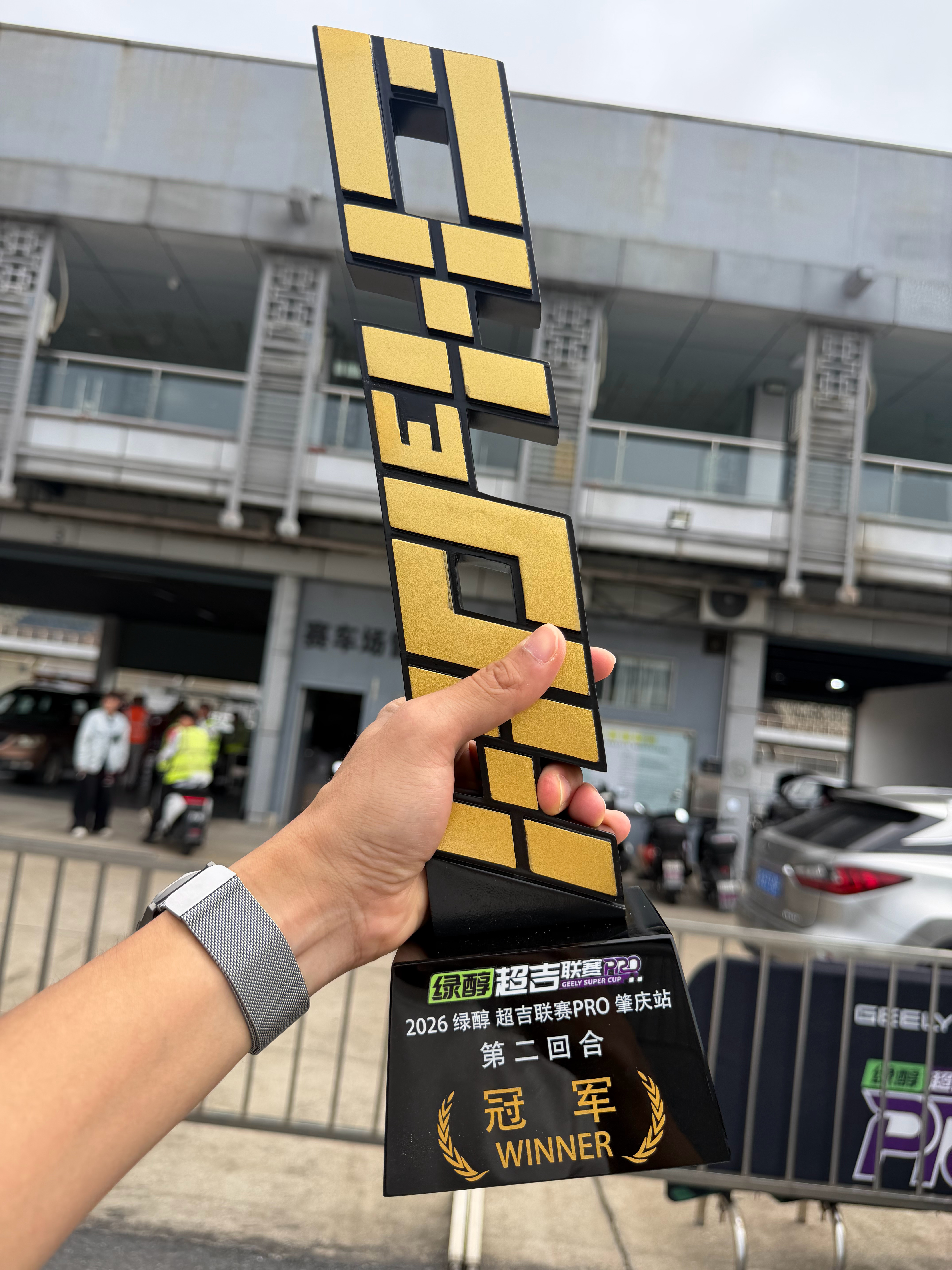 冠军！！！ ​​​