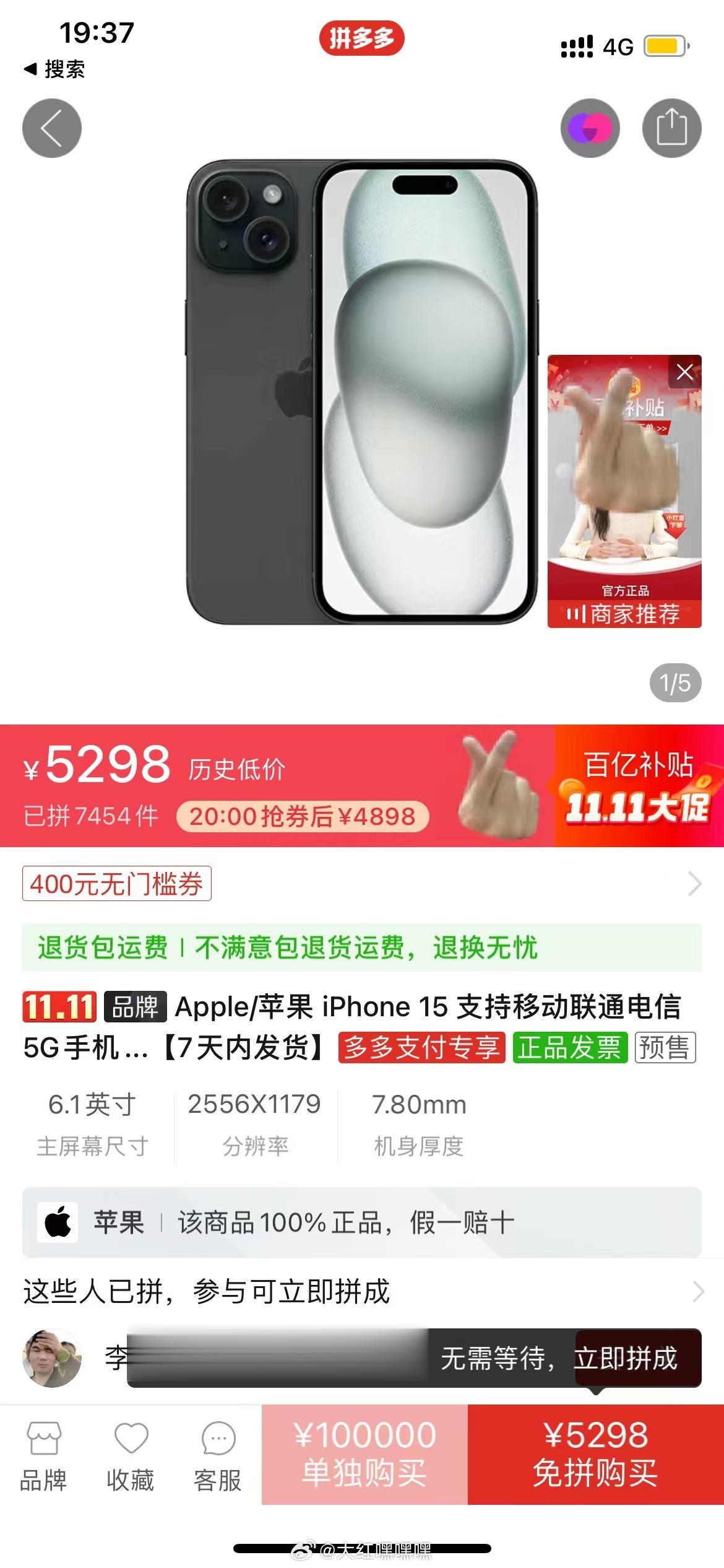 为了占点小便宜真的受够了各种套路的煎熬，俺狠狠加入pdd百YB贴的大队伍！！！过