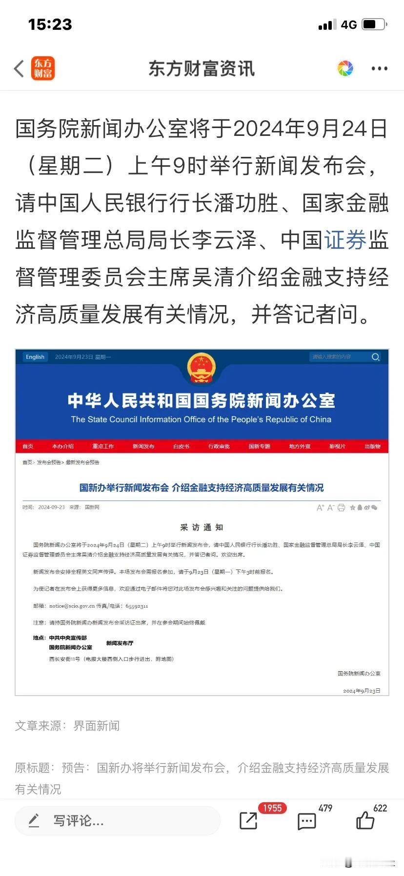周一收盘，上证冲高回落收盘并没有站上2760点直接宣告了这次反弹的结束，明天早上
