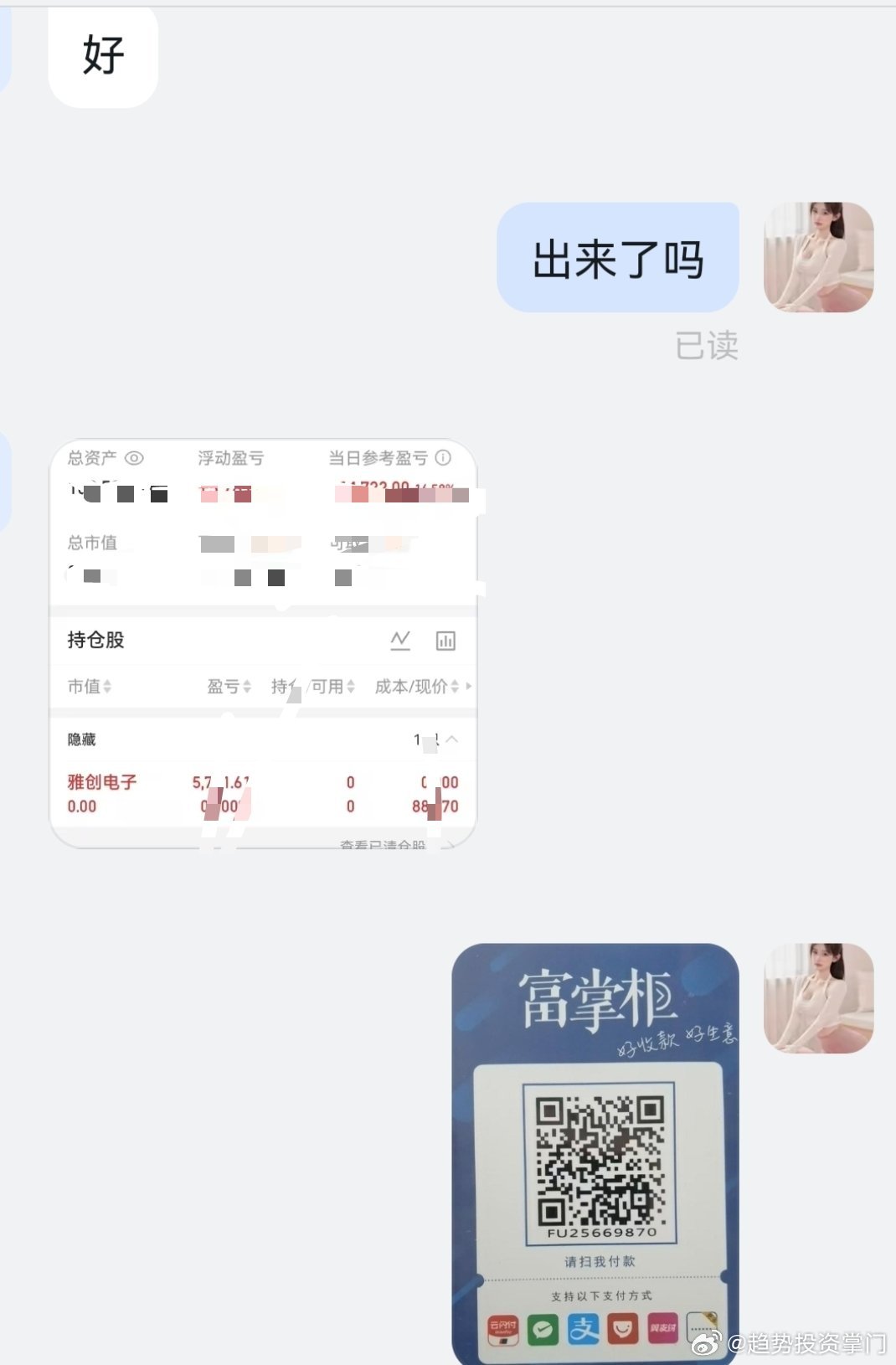 恭喜$雅创电子 sz301099$ 强势拉板顺利落袋恭喜$有研新材 sh6002