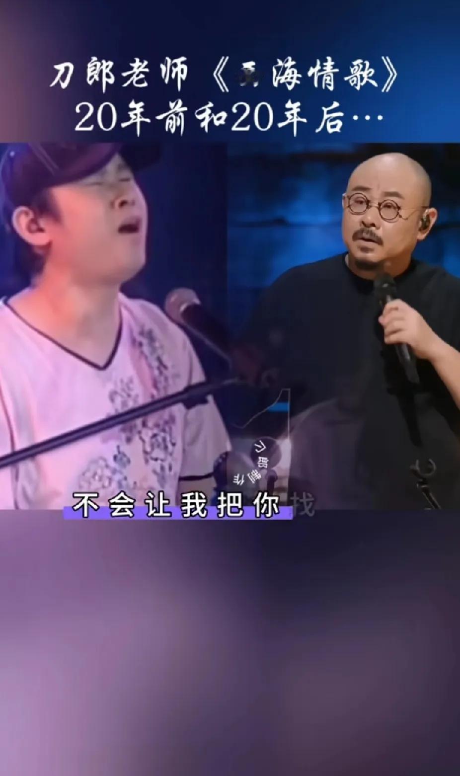 网友：听了刀郎的西海情歌，后劲很大，我一脚油门冲到了初恋家门口，等晃过神发现老婆