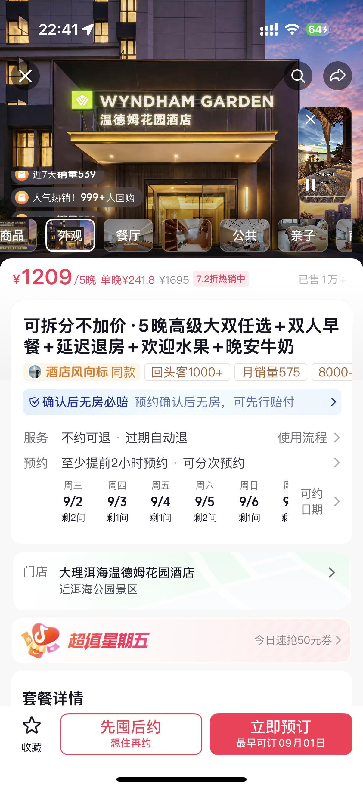 大理你又在勾引我了温德姆才1200，5晚啊啥时候英迪格这个价了我就去住