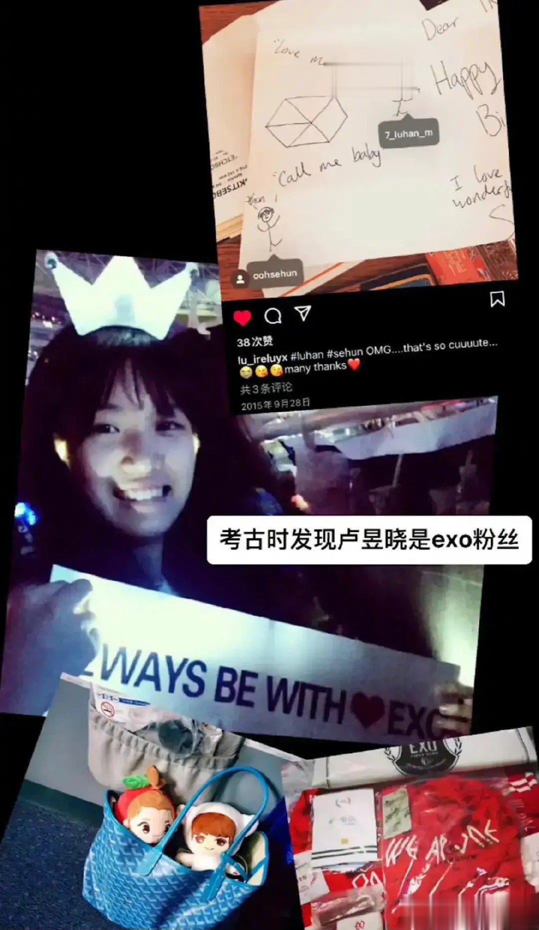#卢昱晓曾是EXO粉丝#原来卢昱晓是exo的粉丝，还是鹿晗、吴世勋的勋鹿cp粉…