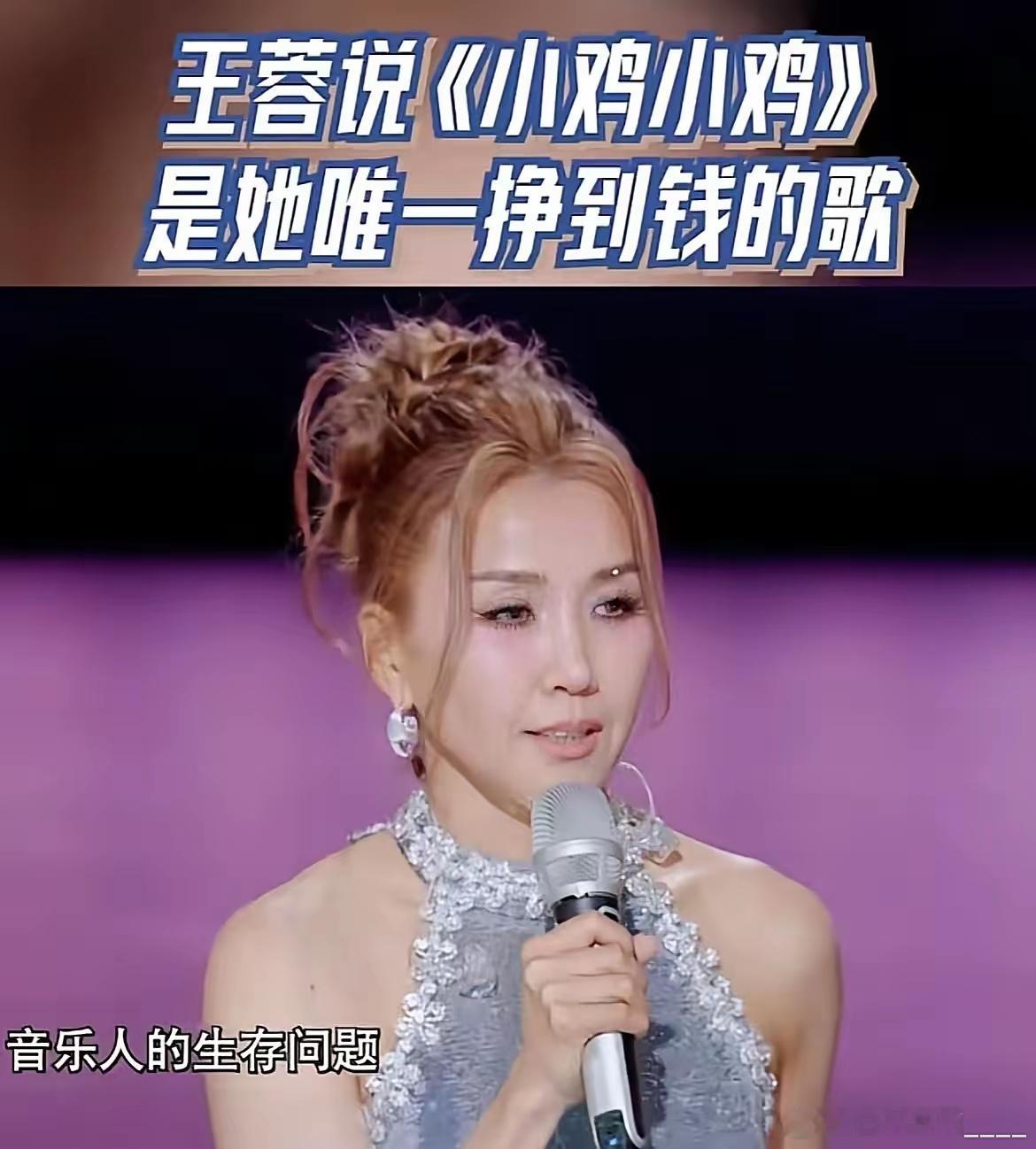 蓝台这次算是踢到铁板了！天赐乐评人诋毁王蓉小鸡小鸡音乐品味差，简直把全国一半的人