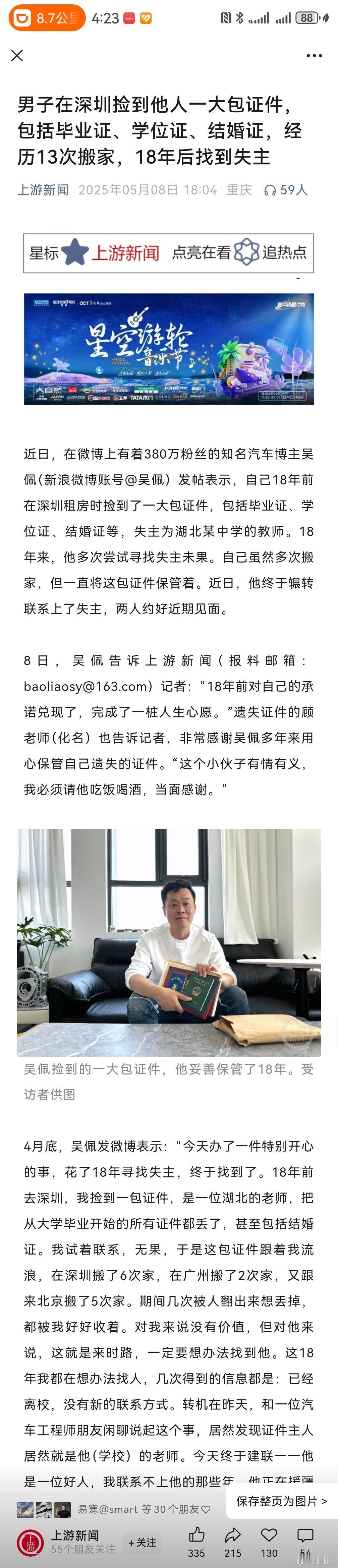 老师今天来北京玩，终于相见了，完璧归赵，好开心。 ​​​
