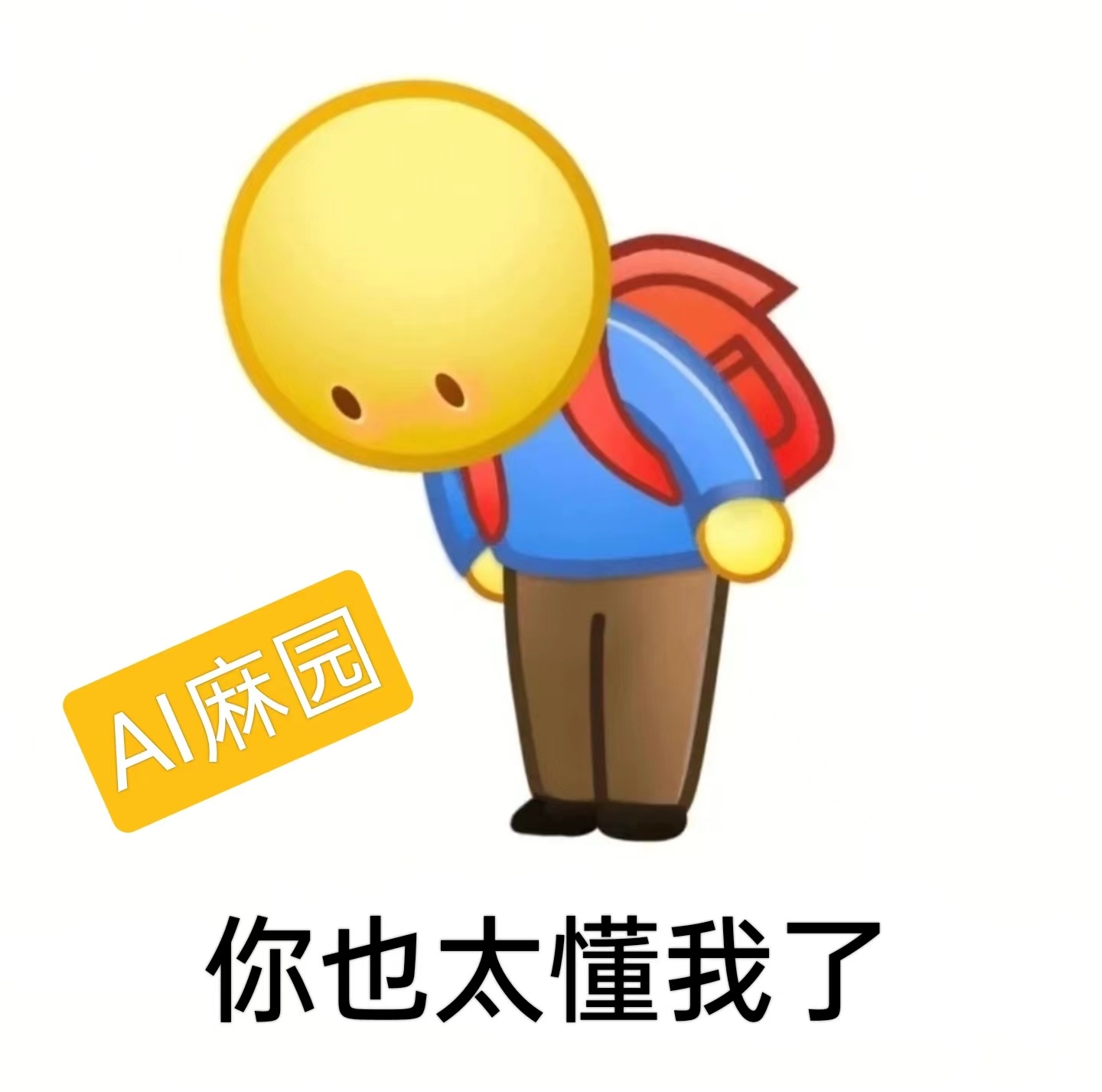 #AI乐队在线定制新歌# 谁不想拥有一个神器能替自己来背锅，这不，京东立马来帮我