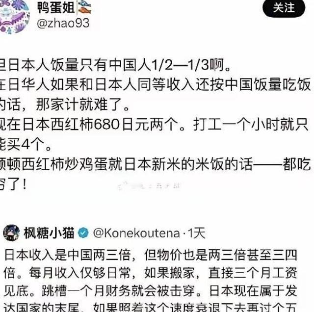 为什么说 日本 是穷鬼发达国家？
这个问题不能再从“日本月薪看起来高”讲起，要从