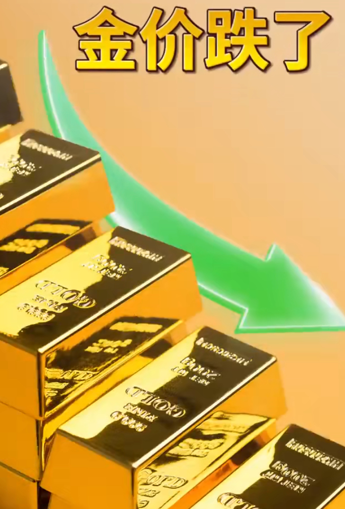 金饰价从最高点大跌约340元  这世界上就没有只涨不跌的东西。低价入手确实是不亏